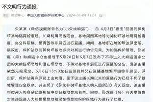 维卡里奥谈澳波：我俩都是最底层摸爬滚打上来的 他沟通能力很强